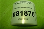 Суппорт задний правый для Toyota Corolla (E15) с 2006-2013г (Королла 150)