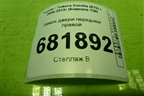 Замок двери передней правой для Toyota Corolla (E15) с 2006-2013г (Королла 150)