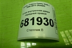 Ручка внутренняя двери передней правой для Toyota Camry XV40 с 2006-2011г (Камри)