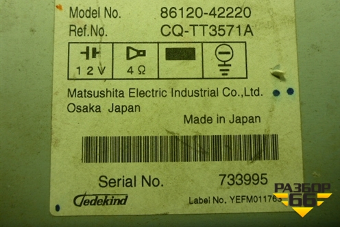 Магнитола (8612042220) для Toyota Rav-4 с 2006-2013г (Рав 4)