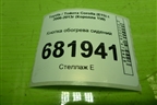 Кнопка обогрева сидений для Toyota Corolla (E15) с 2006-2013г (Королла 150)