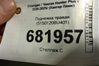 Подножка правая (5150120BU401) для Changan Hunter Plus с 2020-2025г (Хантер Плюс)