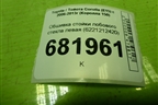 Обшивка стойки лобового стекла левая (6221212420) для Toyota Corolla (E15) с 2006-2013г (Королла 150)