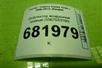 Дефлектор воздушный правый (5567033160) для Toyota Camry XV40 с 2006-2011г (Камри)