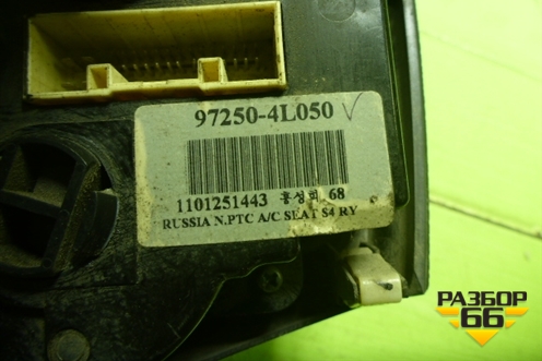 Модуль управления отопителем (972504L050) для Hyundai Solaris с 2010-2016г (Солярис)