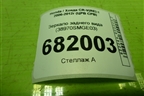 Зеркало заднего вида для Honda CR-V(RE) с 2006-2012г (ЦРВ СРВ)