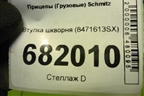 Втулка шкворня (8471613SX) для Прицепы  Schmitz