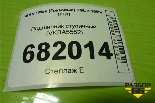 Подшипник ступичный (VKBA5552) для MAN TGL с 2005г (ТГЛ)