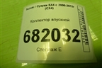 Коллектор впускной для Suzuki SX4 с 2006-2013г (СХ4)