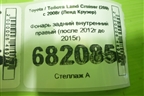 Фонарь задний внутренний правый (после 2012г до 2015г) для Toyota Land Cruiser (200) с 2008г (Ленд Крузер)