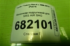 Механизм подрулевой для SRS AIR BAG для Toyota Rav-4 с 2006-2013г (Рав 4)