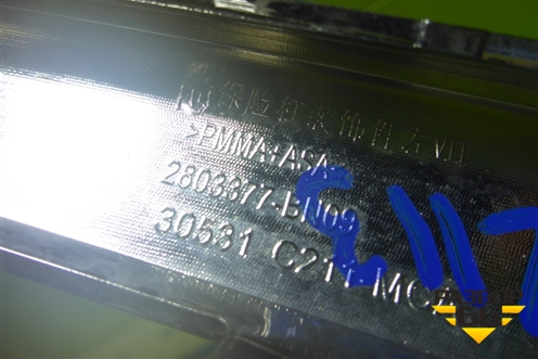 Накладка переднего бампера левая (2803377BN09) для Changan Eado Plus с 2020-2025г (Идо Плюс)