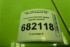 Ручка внутренняя двери задней правой для Toyota Corolla (E15) с 2006-2013г (Королла 150)