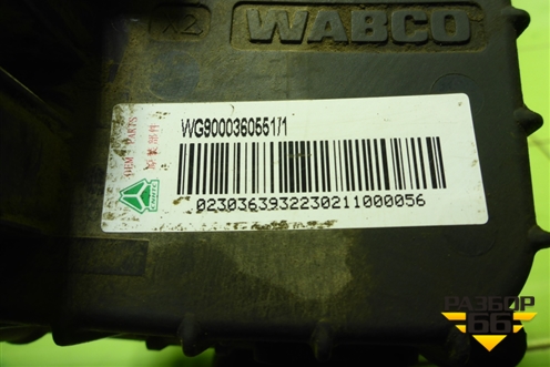 Модулятор EBS (WG9000360551) для Sitrak C7H (С7Н)