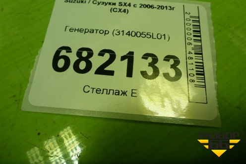 Генератор (3140055L01) для Suzuki SX4 с 2006-2013г (СХ4)
