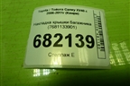 Накладка крышки багажника (7681133901) для Toyota Camry XV40 с 2006-2011г (Камри)