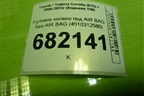 Рулевое колесо под AIR BAG без AIR BAG (4510312580) для Toyota Corolla (E15) с 2006-2013г (Королла 150)