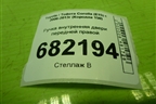 Ручка внутренняя двери передней правой для Toyota Corolla (E15) с 2006-2013г (Королла 150)