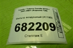 Фильтр воздушный (А1180) для Toyota Corolla (E12) с 2001-2007г (Королла 120)