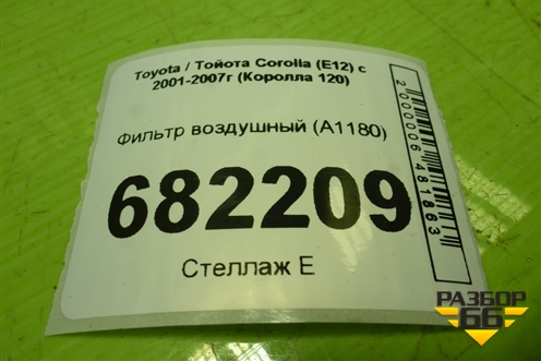 Фильтр воздушный (А1180) для Toyota Corolla (E12) с 2001-2007г (Королла 120)