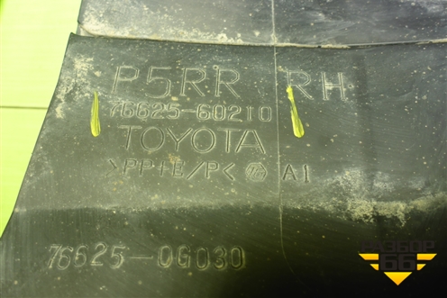Брызговик задний правый (7662560210) для Toyota Land Cruiser Prado(150) с 2009г (Ленд Крузер Прадо)