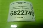 Прокладка впускного коллектора (1.6л G4FG) (284112B600) для Hyundai Creta с 2016-2021г (Крета)