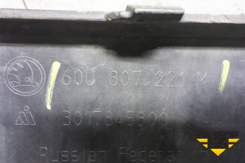 Бампер передний (60U807221M) для Skoda Rapid с 2020г (Рапид)