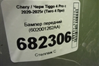 Бампер передний (602001262AA) для Chery Tiggo 4 Pro с 2020-2025г (Тиго 4 Про)