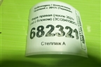 Фара правая (после 2021г Led с блоком) (3CG941082C) для Volkswagen Teramont с 2017г (Терамонт)