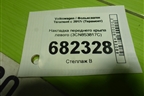 Накладка переднего крыла левого (3CN853817C) для Volkswagen Teramont с 2017г (Терамонт)