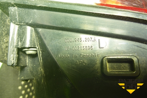 Фонарь задний наружный левый (60U945207A) для Skoda Rapid с 2020г (Рапид)