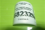 Фонарь задний наружный левый (60U945207A) для Skoda Rapid с 2020г (Рапид)