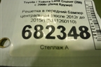Решетка в передний бампер центральная (после 2012г до 2015г) (5311260110) для Toyota Land Cruiser (200) с 2008г (Ленд Крузер)