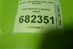 Повторитель в зеркало левый для Nissan Patrol (Y62) с 2010г (Патрол)