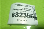 Фонарь в задний бампер правый (после 2015г новый) (8145760070) для Toyota Land Cruiser (200) с 2008г (Ленд Крузер)
