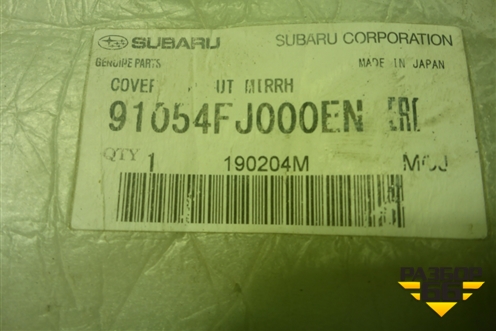 Накладка зеркала правого (91054FJ000EN) для Subaru Forester (S13) с 2012г (Форестер)