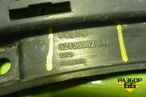 Корпус подножки левой (82136982) для Volvo TRUCK FH с 2013-2019г (ФШ)