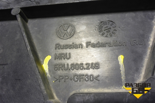 Кронштейн передней панели (6RU806249) для Volkswagen Polo (седан) с 2010г (Поло)
