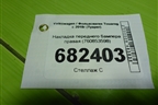 Накладка переднего бампера правая (760853598) для Volkswagen Touareg с 2018г (Туарег)