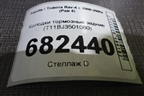 Колодки тормозные задние (T11BJ3501080) для Toyota Rav-4 с 2000-2005г (Рав 4)