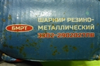 Сайлентблок рессоры (33022902027) для GAZ 3302