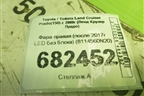 Фара правая (после 2017г LED без блока) (8114560N20) для Toyota Land Cruiser Prado(150) с 2009г (Ленд Крузер Прадо)