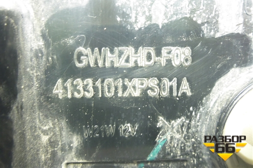 Фонарь задний правый (4133101XPS01A) для Great Wall Poer King Kong с 2022г (Поер Кинг Конг)