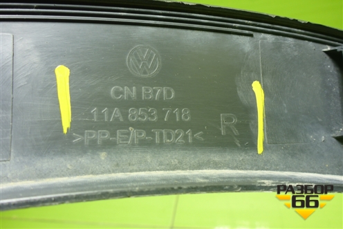 Накладка переднего крыла правого (11A853718) для Volkswagen ID.4 с 2020-2026г (ИД4)