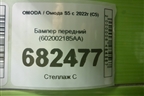 Бампер передний (602002185AA) для OMODA S5 с 2022г (С5)