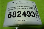 Моторчик стеклоочистителя передний (5205010B90C00) для Faw J7