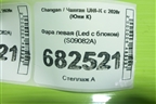 Фара левая (Led с блоком) (S09082A) для Changan UNI-K с 2020г (Юни К)