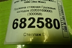 Пружина стяжная  колодок (0203169000) (300068) для BPW ECO MAX с 1996г (Эко Макс)