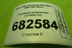 Пружина возвратная (GP006102) для BPW ECO MAX с 1996г (Эко Макс)