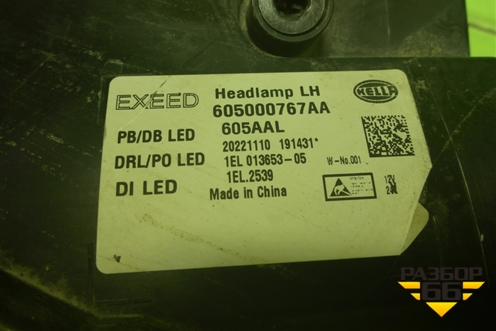Фара левая (Led с блоком) (605000767AA) для Exeed TXL с 2020-2024г (ТХЛ)